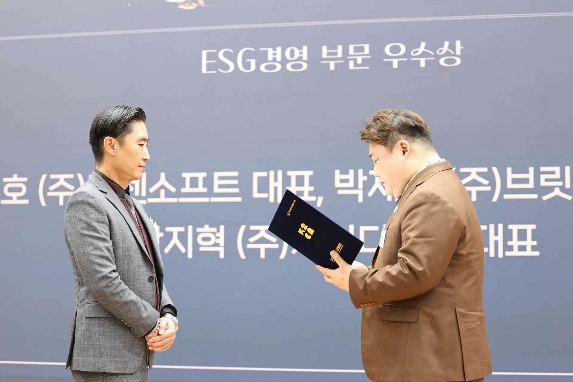 ESG경영부문 우수상 고훈호